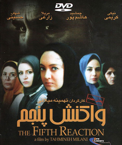 فمینیسم افراطی و آسیب‌های آن در آثار «تهمینه میلانی»