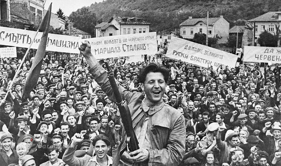 مردم لاوک بلغارستان در حال استقبال از سربازان شوروی – با تاسیس جمهوری خلق بلغارستان، سیمئون دوم بلغارستان و خانواده سلطنتی در سپتامبر 1946 از این کشور اخراج شدند